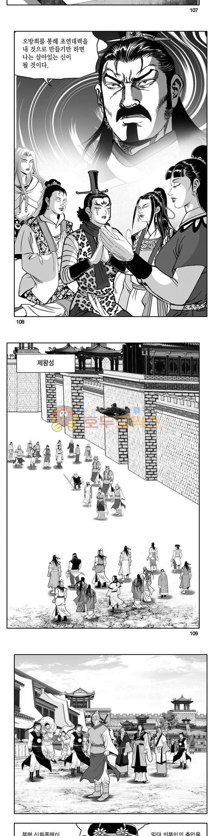 천지무쌍 25권 39