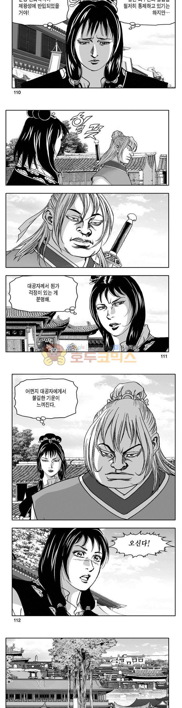 천지무쌍 25권 40