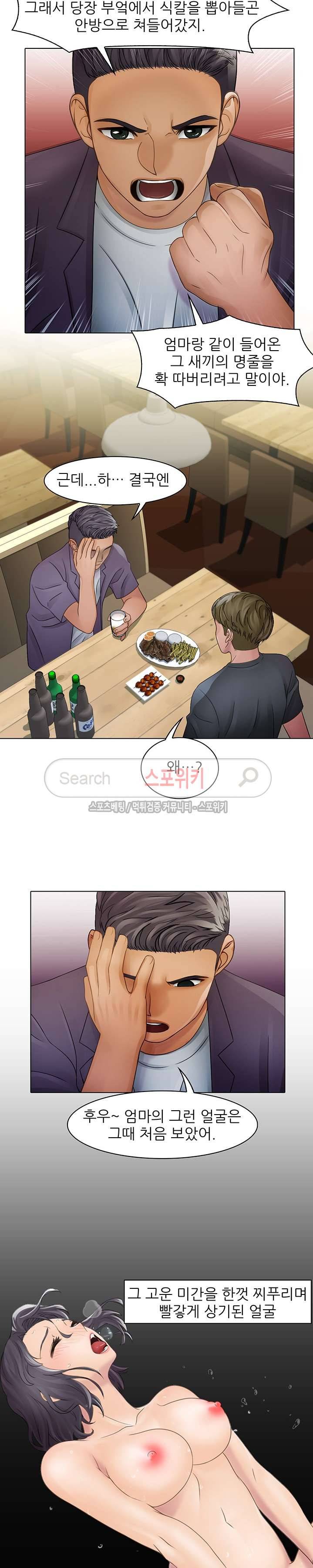 너무나 젊은 엄마 5화 3