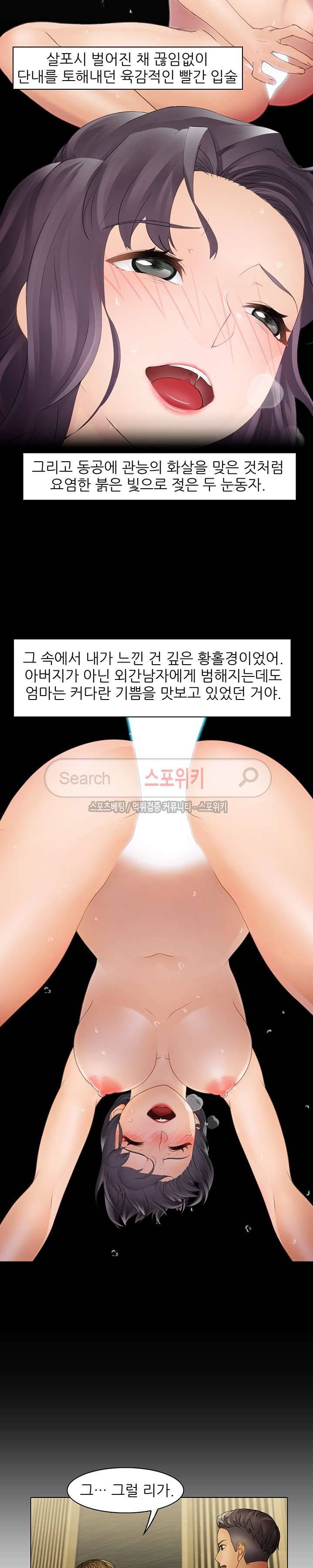 너무나 젊은 엄마 5화 4
