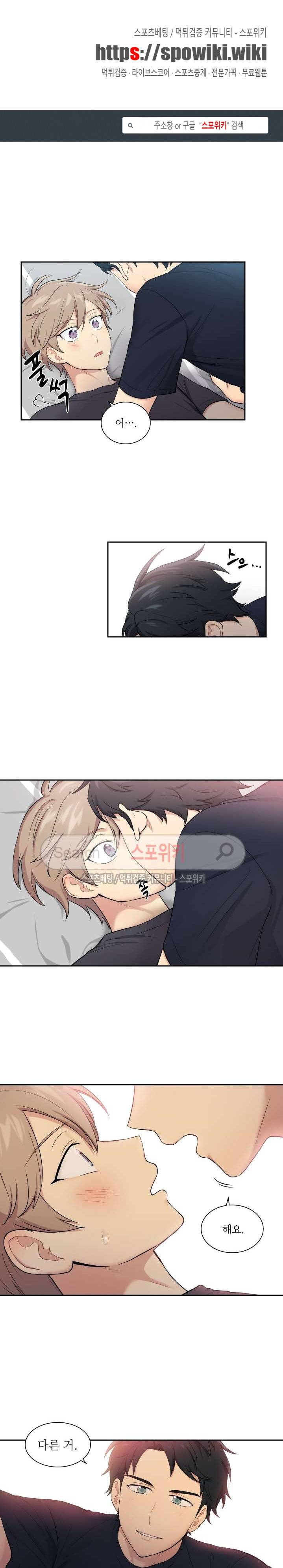 마이X리포트 32화 1