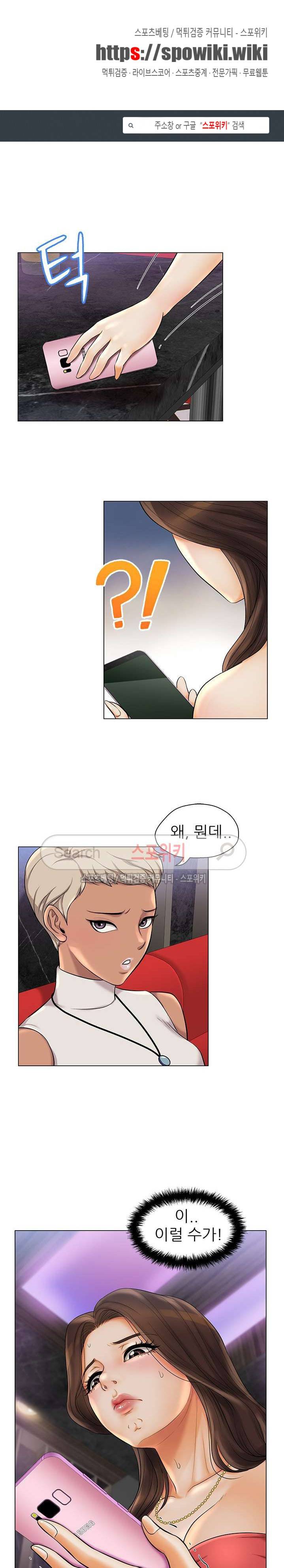 화려한 복귀 2화 1