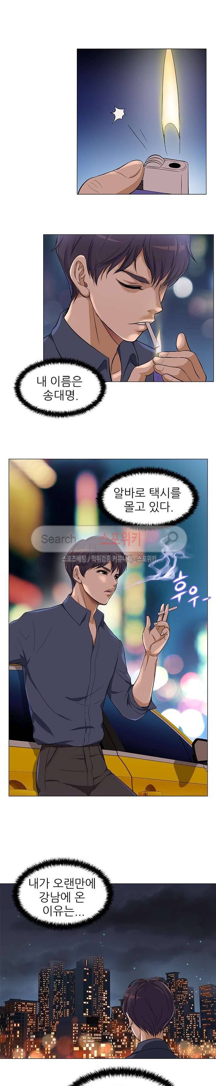 화려한 복귀 2화 3