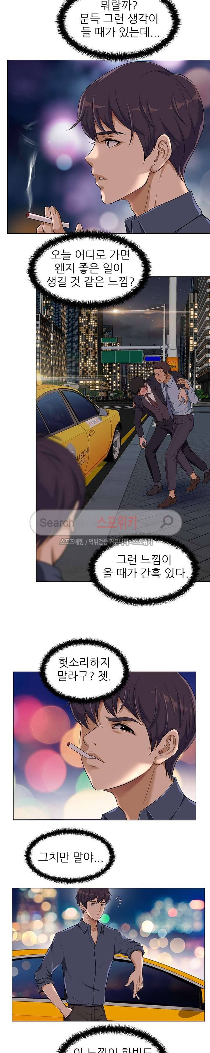 화려한 복귀 2화 4