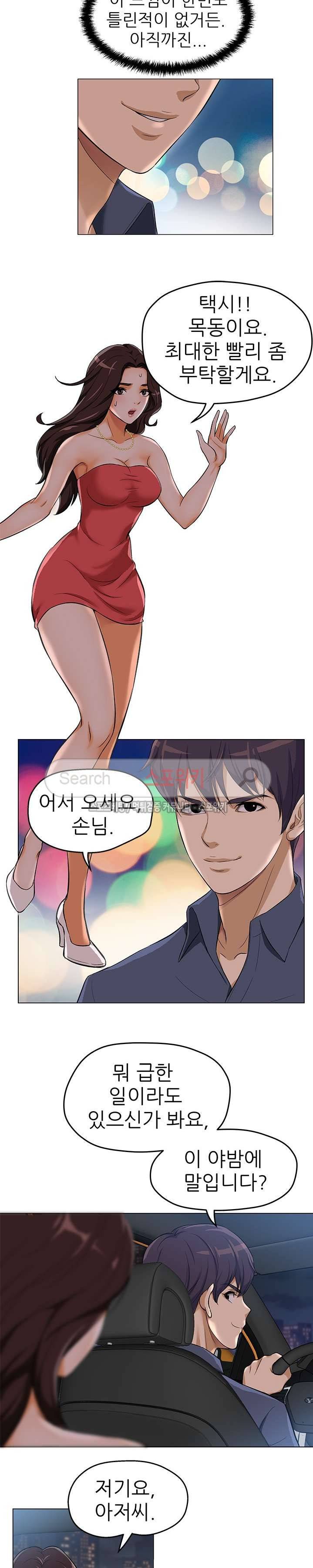 화려한 복귀 2화 5