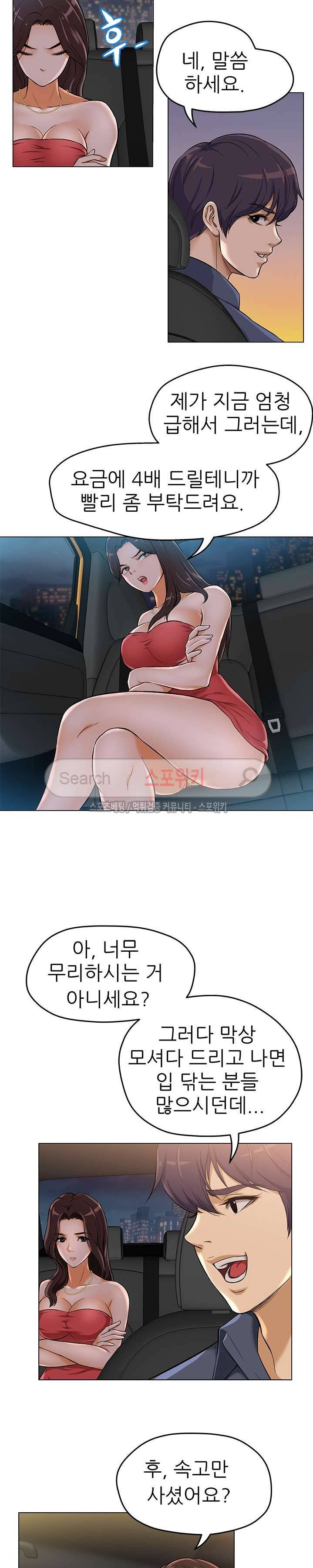 화려한 복귀 2화 6