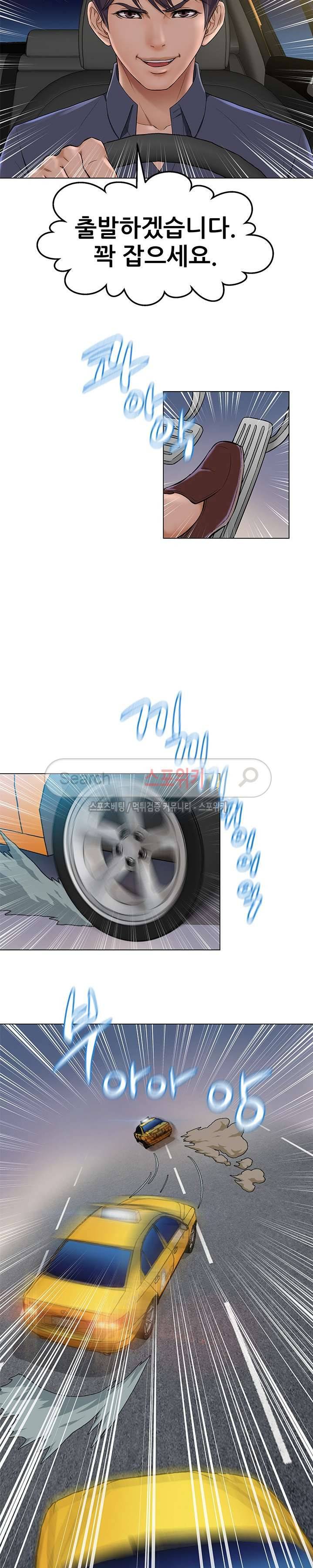 화려한 복귀 2화 8