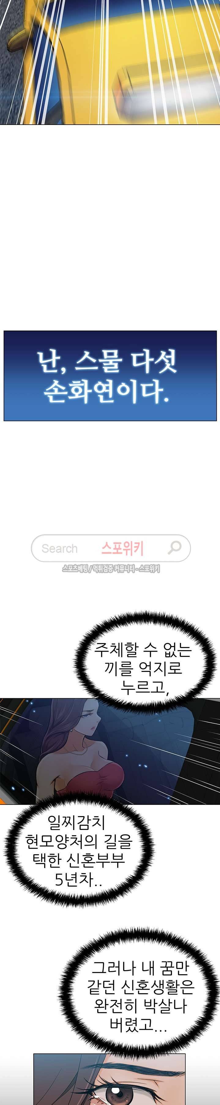 화려한 복귀 2화 9