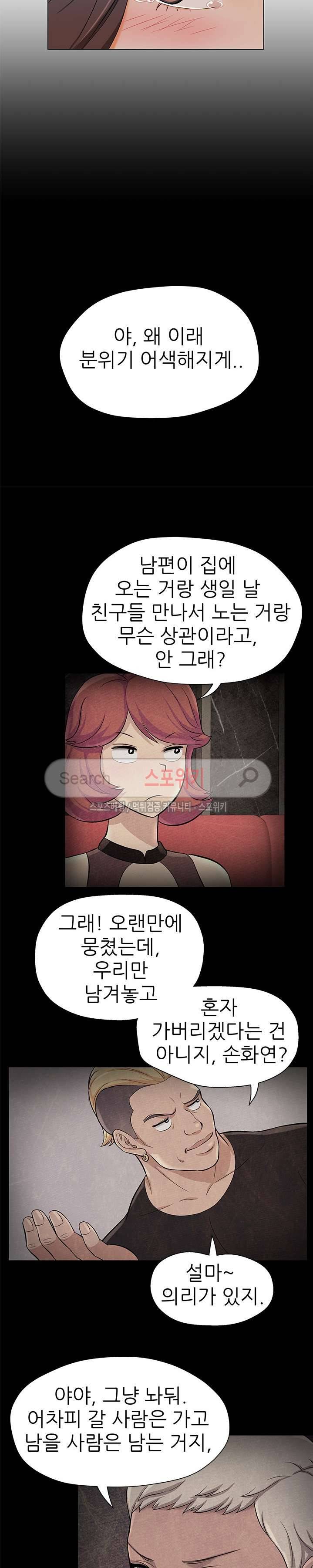 화려한 복귀 2화 10