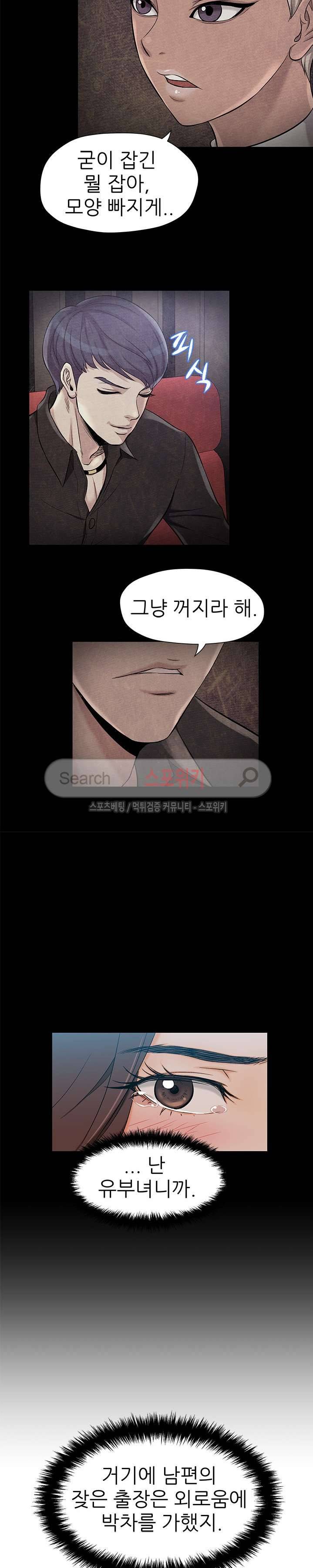 화려한 복귀 2화 11