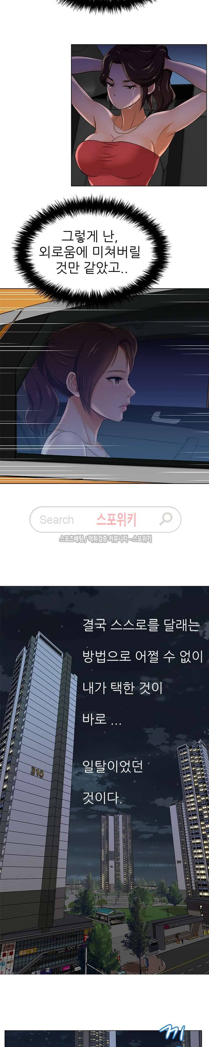 화려한 복귀 2화 12