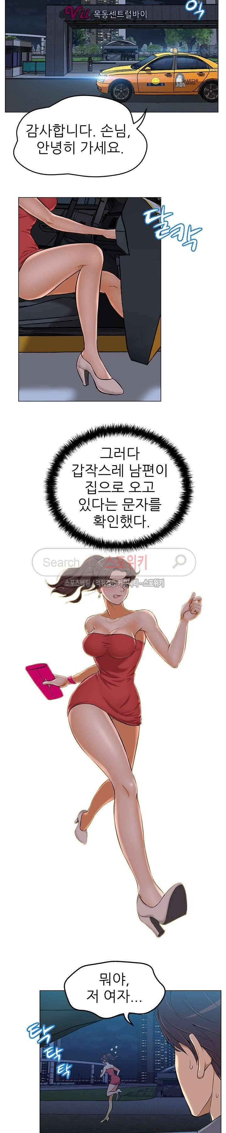 화려한 복귀 2화 13