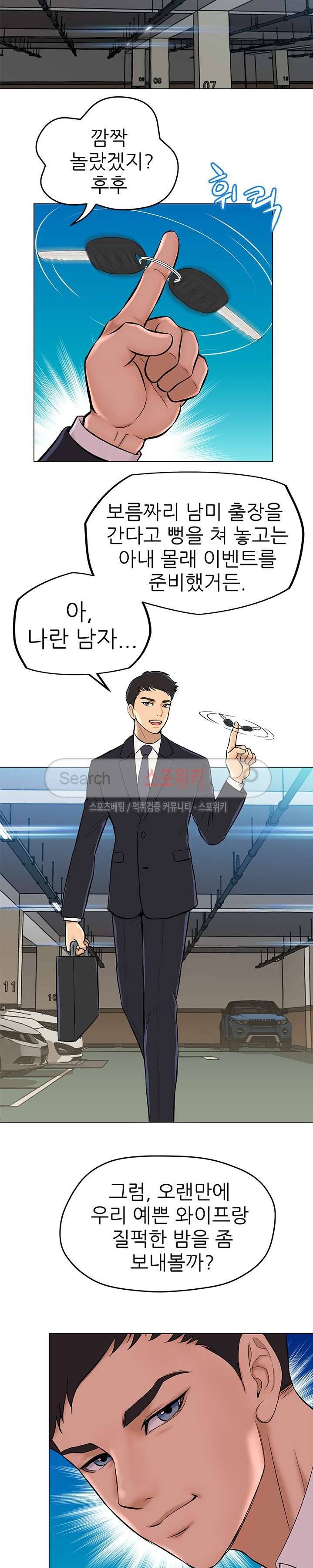 화려한 복귀 2화 15