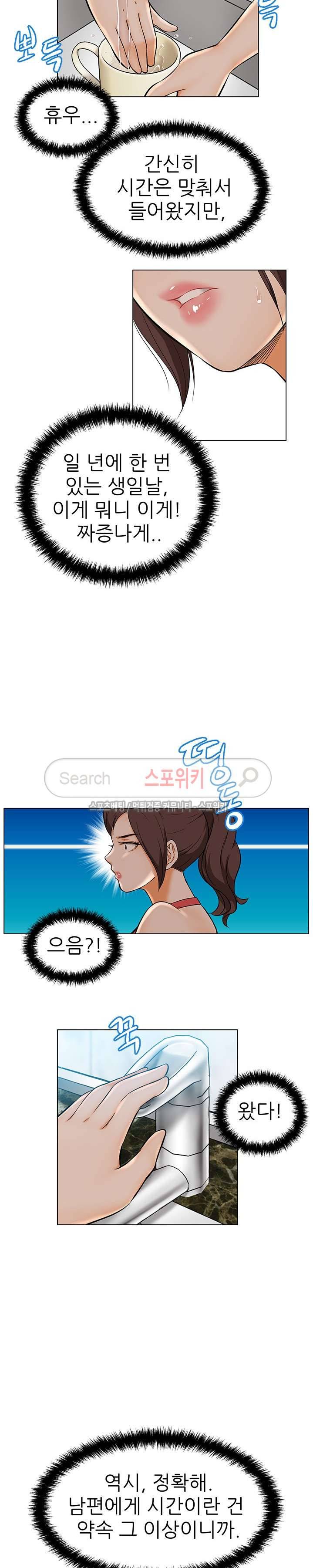 화려한 복귀 2화 17