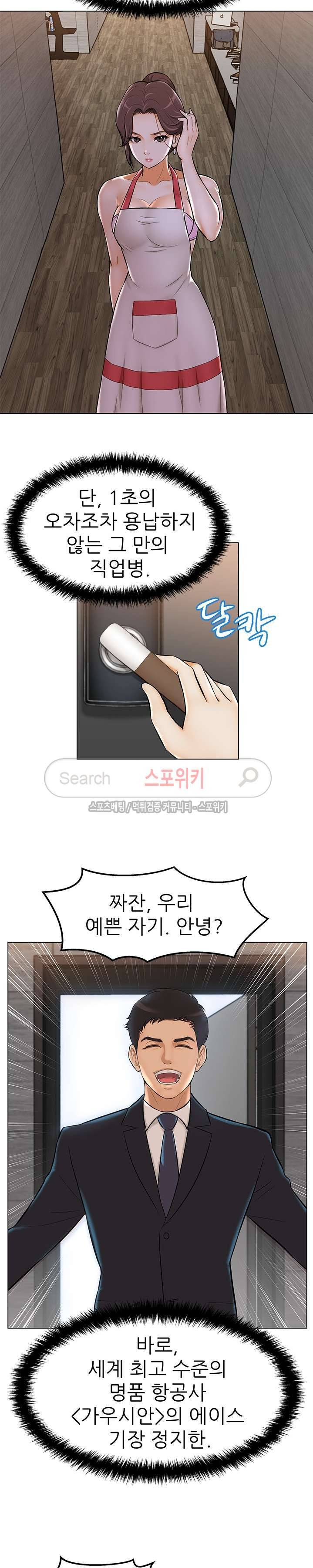 화려한 복귀 2화 18