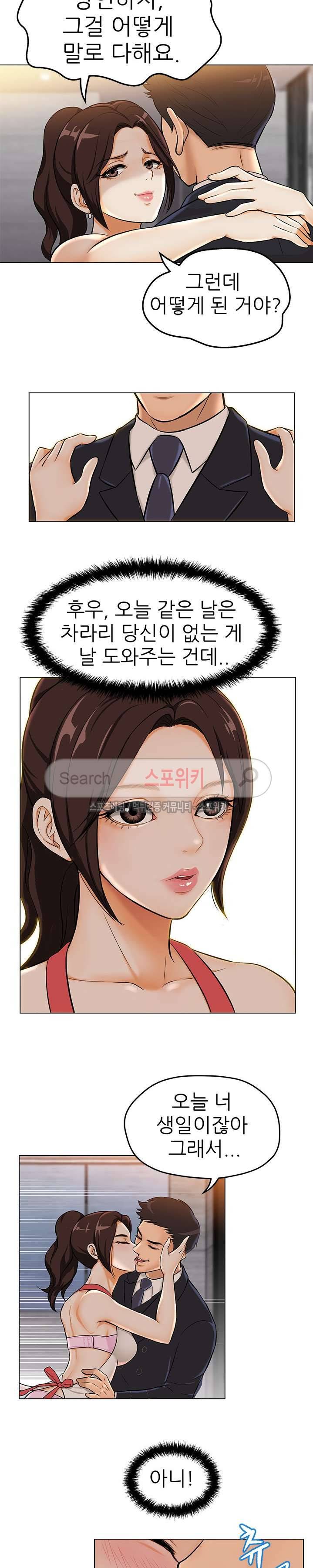 화려한 복귀 2화 20