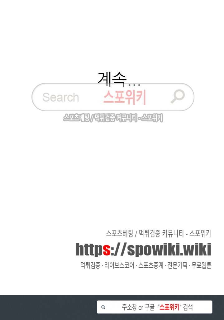 화려한 복귀 2화 22