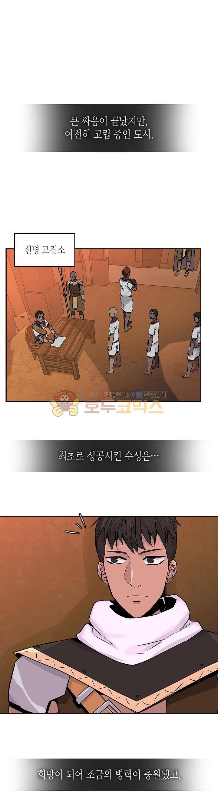 이차원 용병 시즌2 28화 1