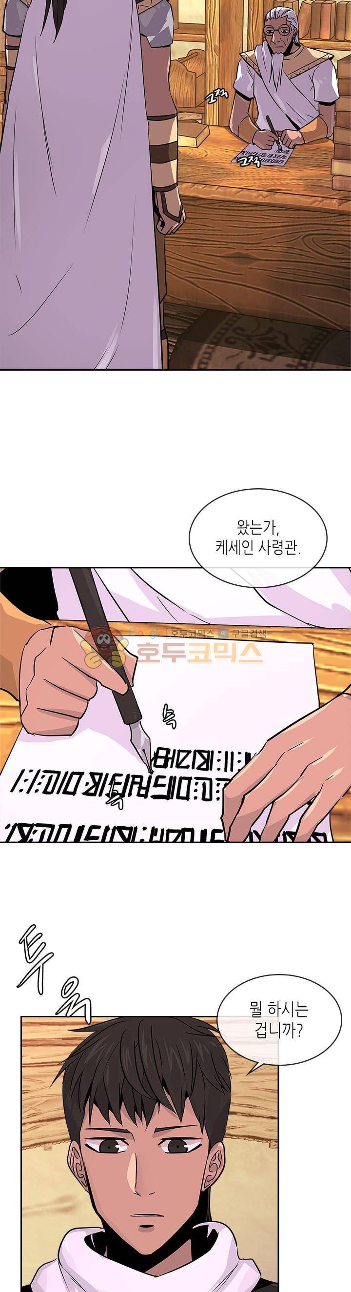 이차원 용병 시즌2 28화 4