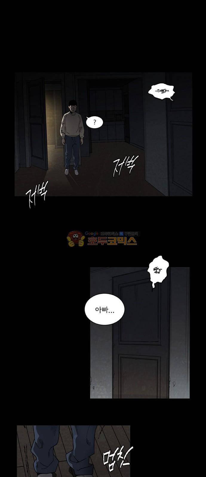 금붕어 5화 1