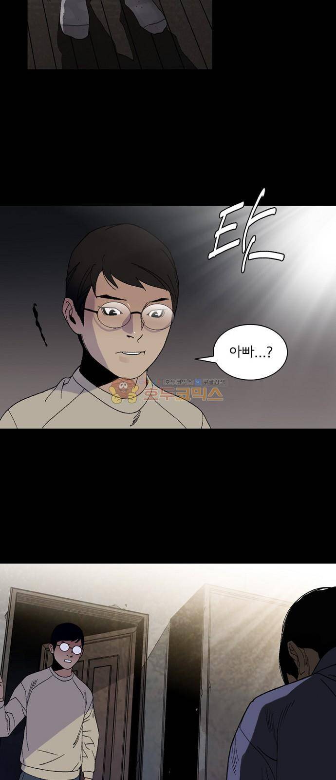 금붕어 5화 2