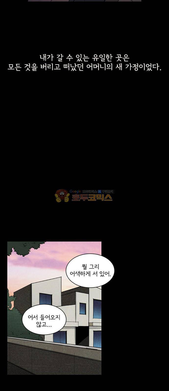금붕어 5화 4