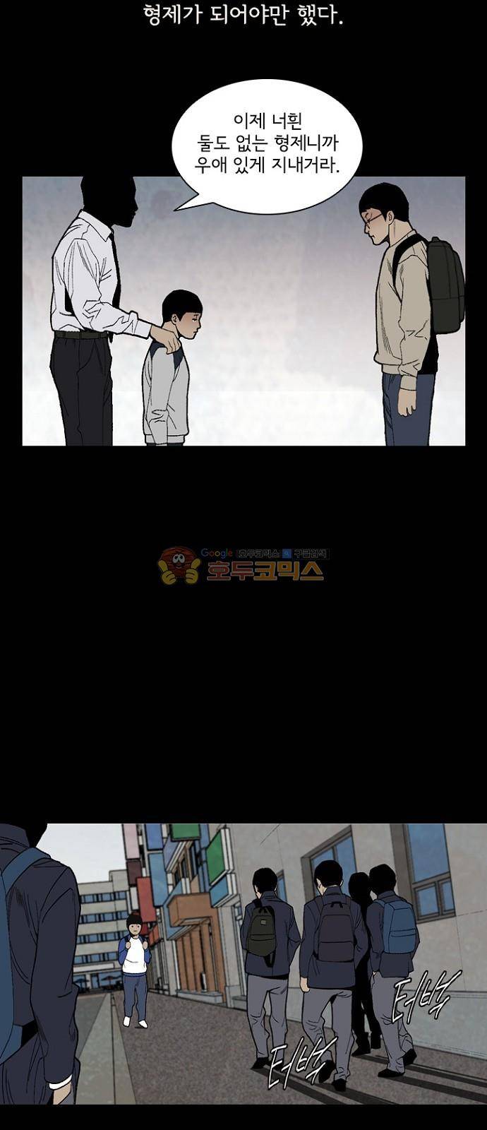 금붕어 5화 7