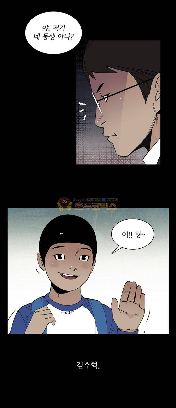 금붕어 5화 8