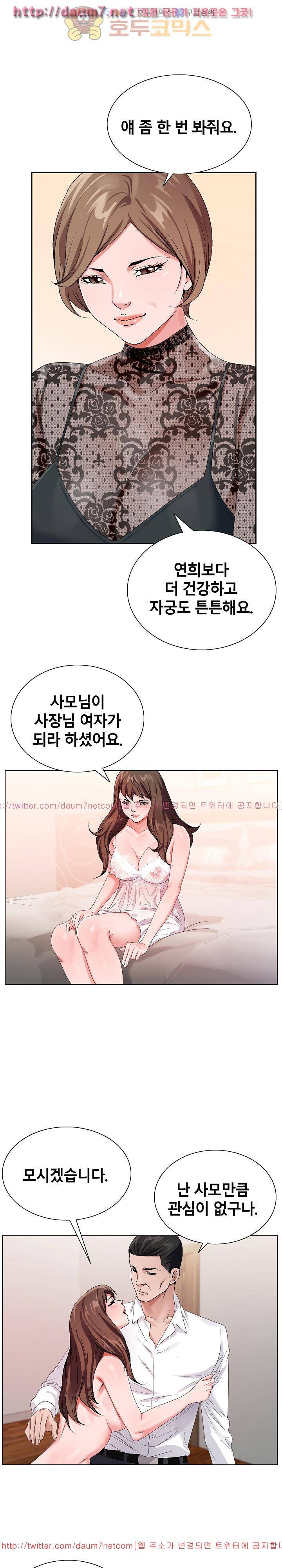신의 손 33화 1