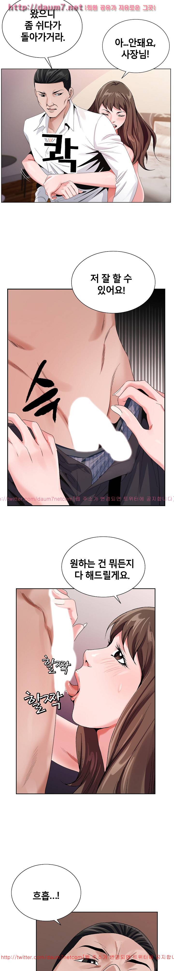 신의 손 33화 2