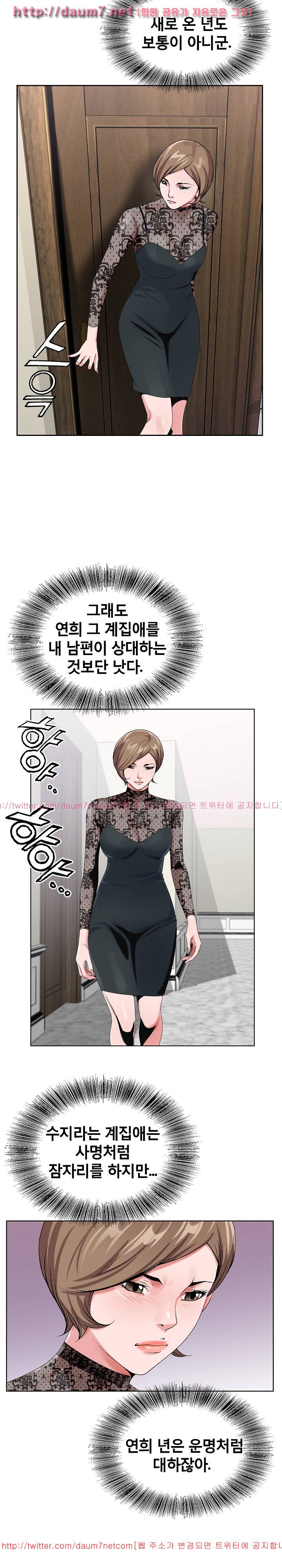 신의 손 33화 4