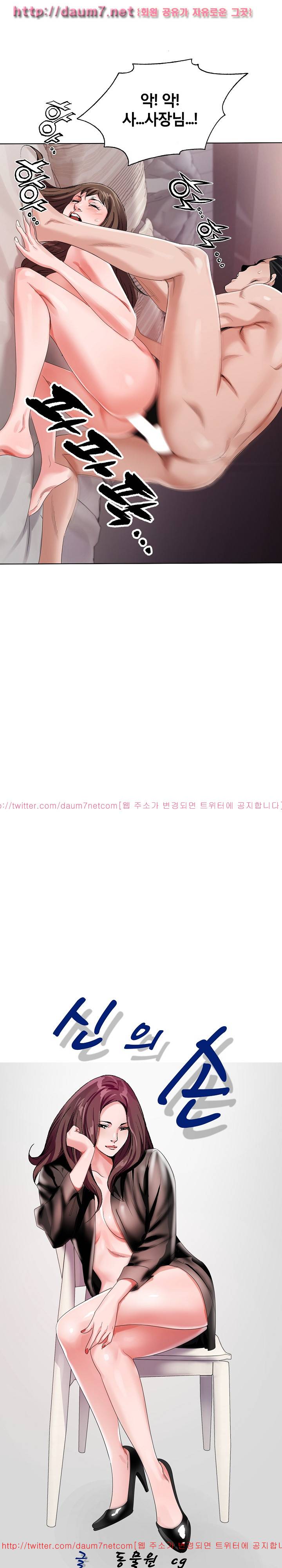 신의 손 33화 5