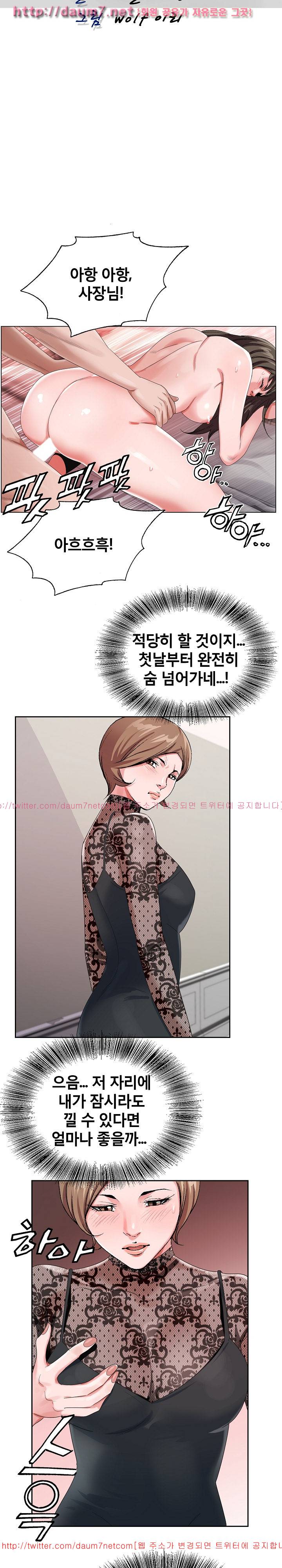 신의 손 33화 6