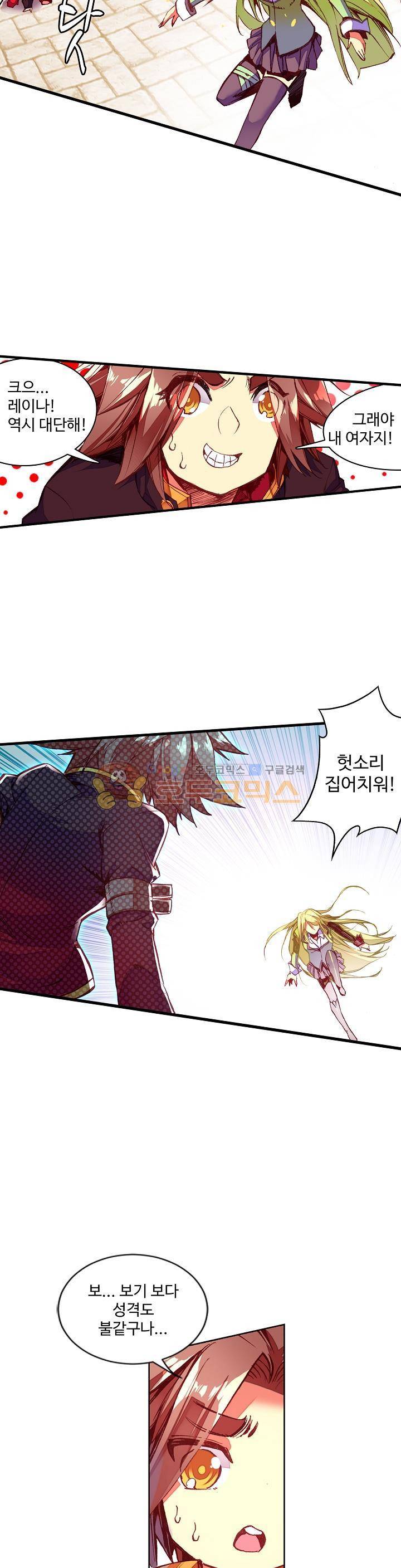 피닉스 테일 67화 5