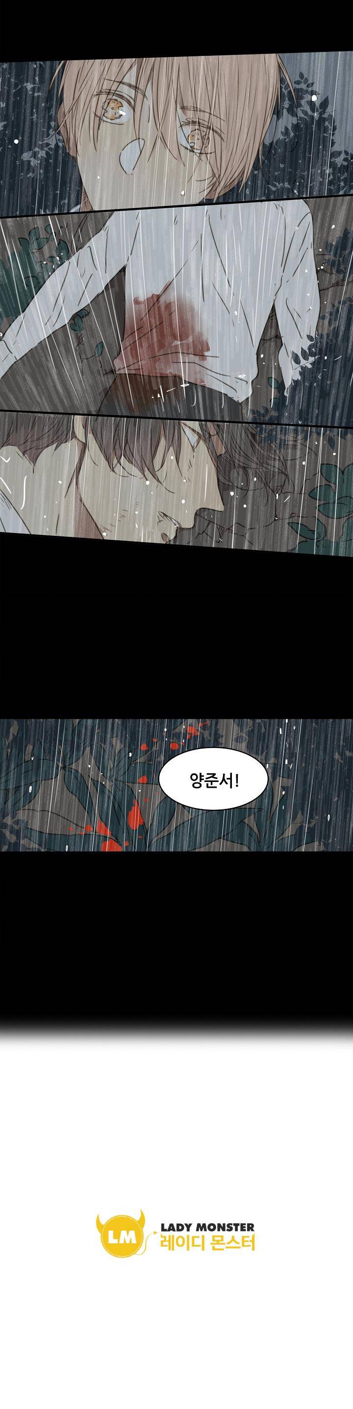 너의 목소리를 보고 싶어 35화 13