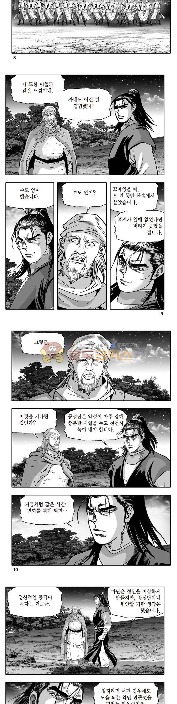 지장대공 40권 2