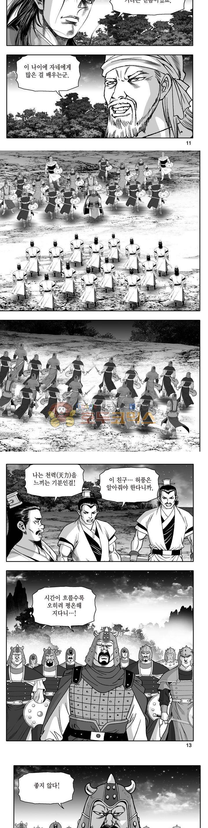 지장대공 40권 3