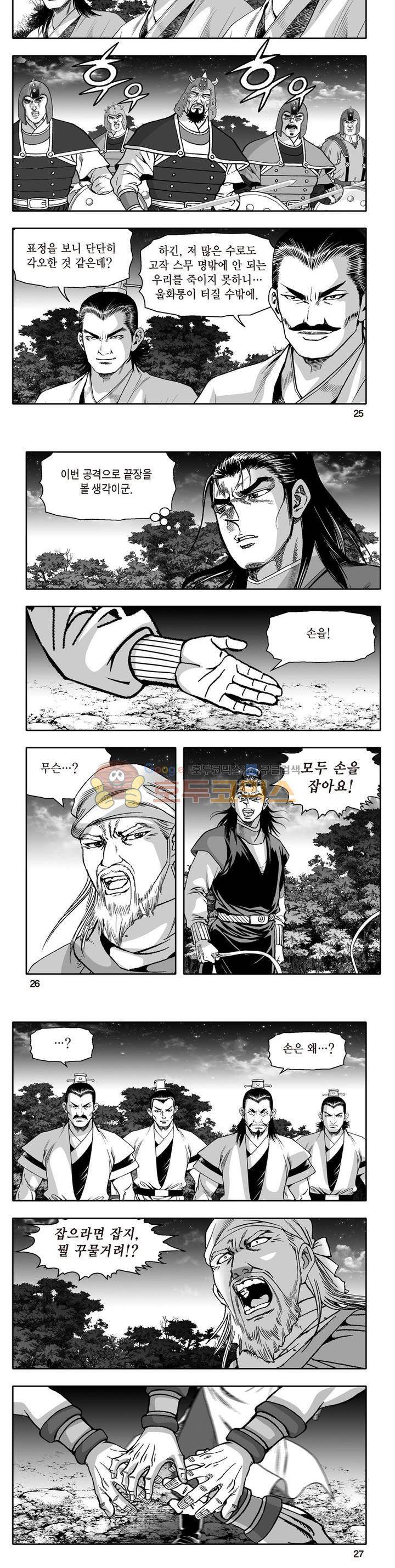 지장대공 40권 8