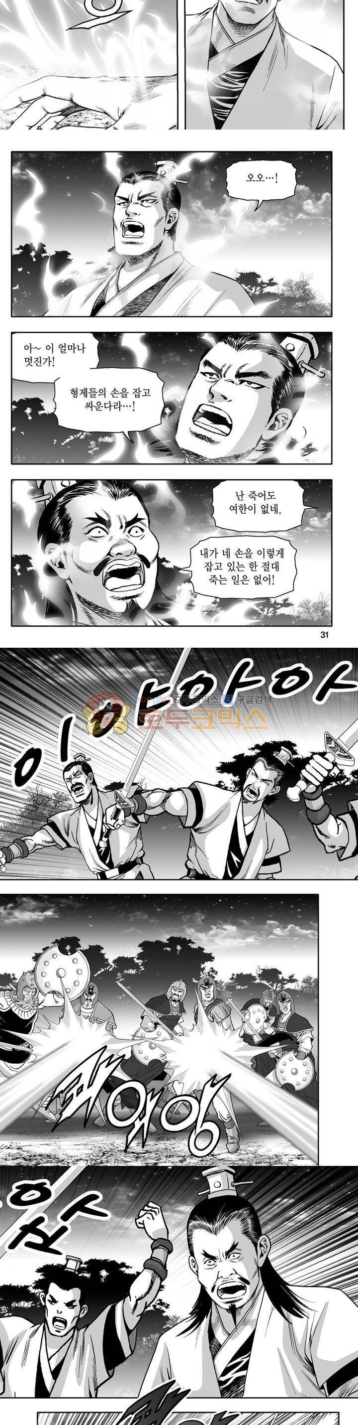 지장대공 40권 10