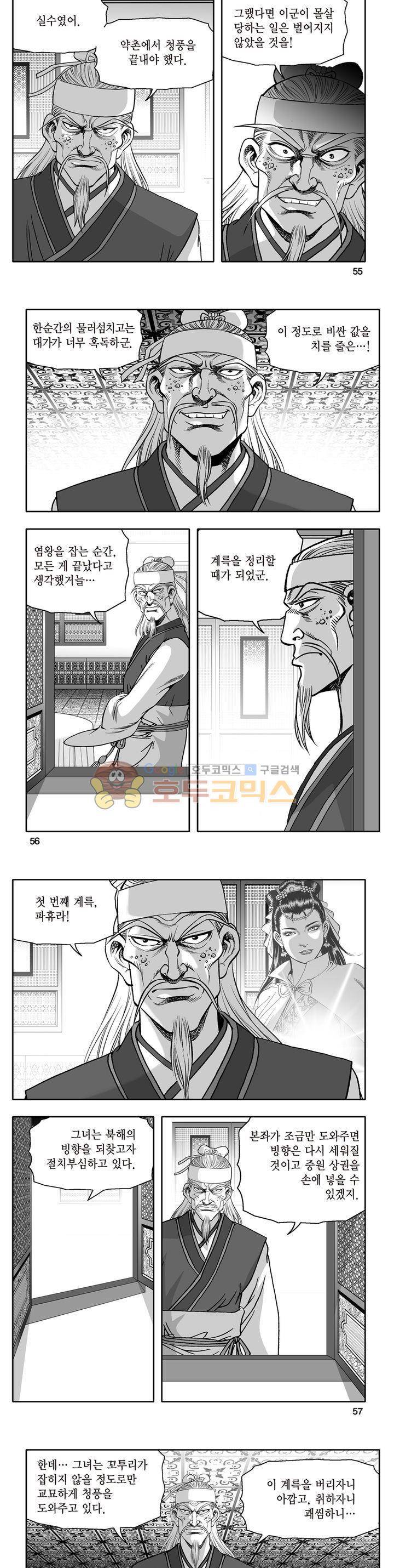 지장대공 40권 19