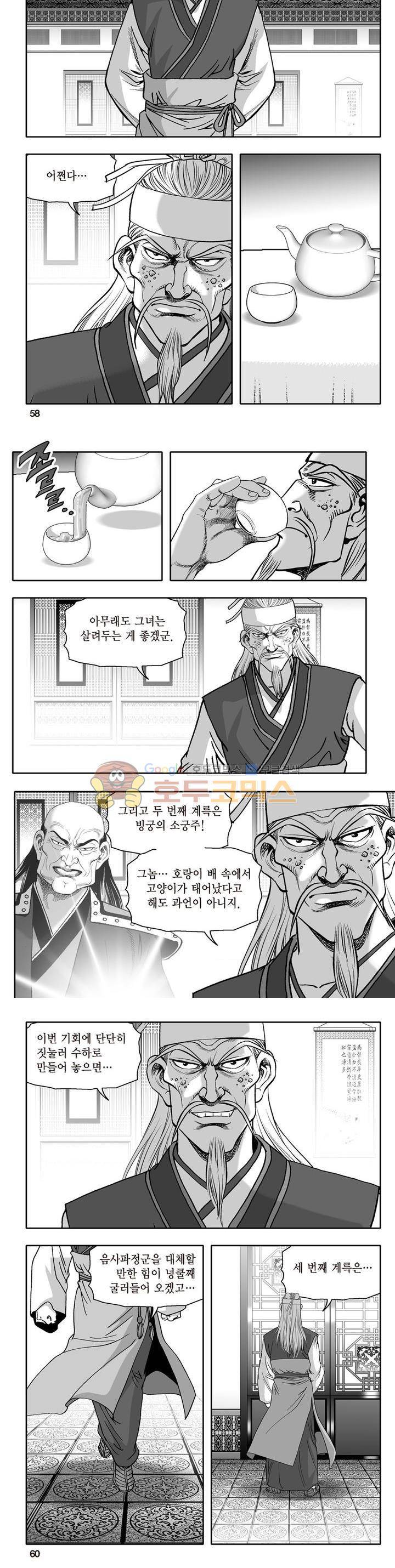 지장대공 40권 20
