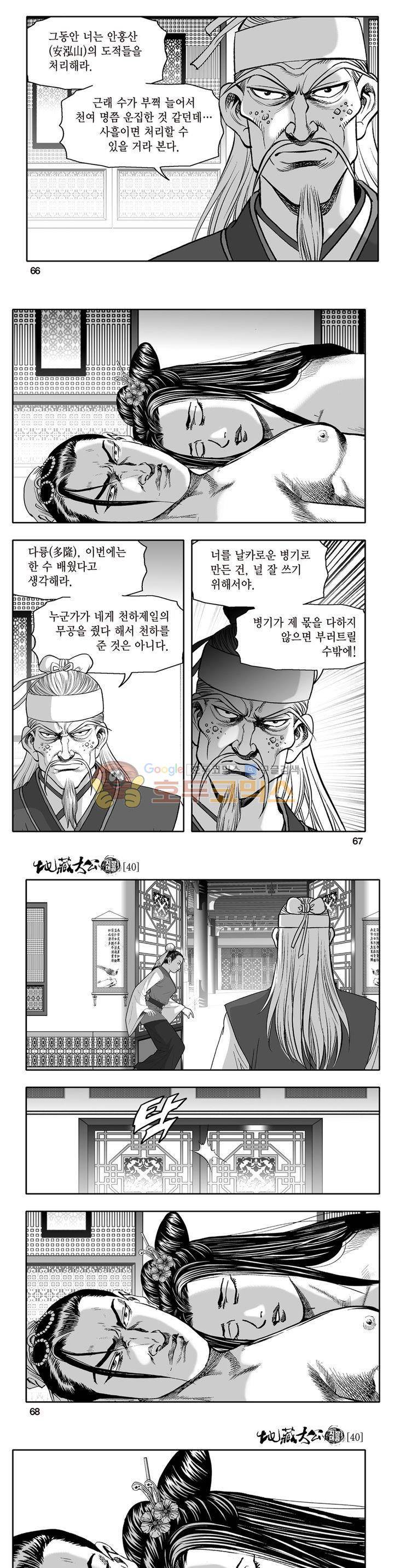 지장대공 40권 23