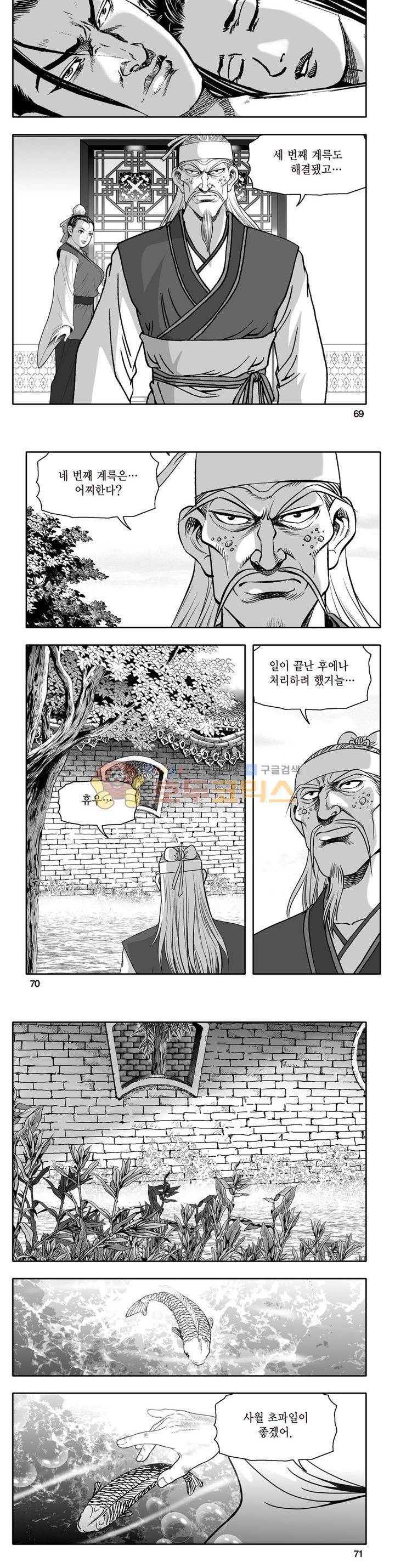 지장대공 40권 24