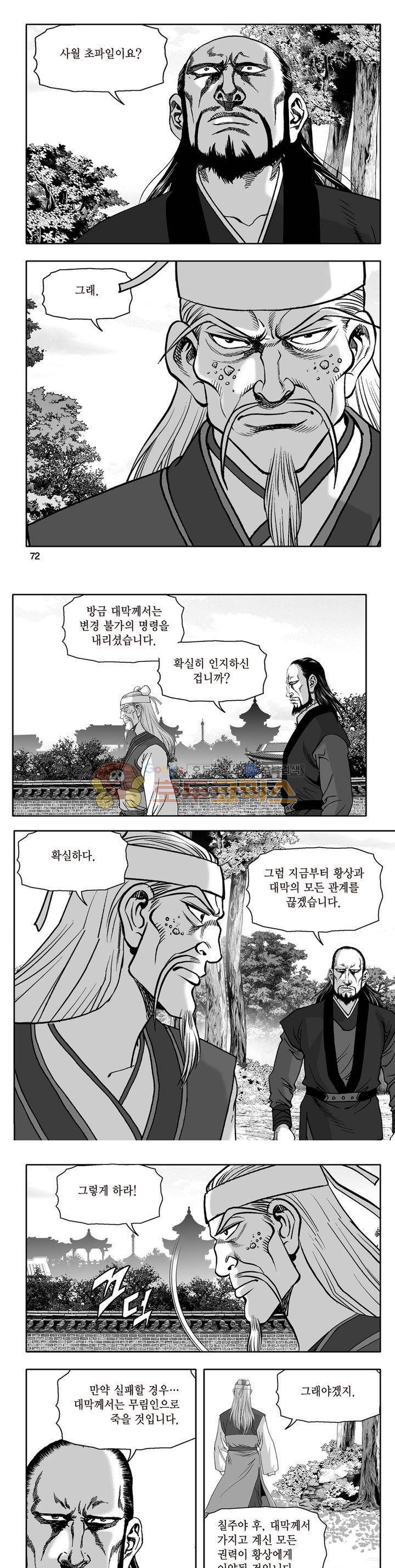 지장대공 40권 25