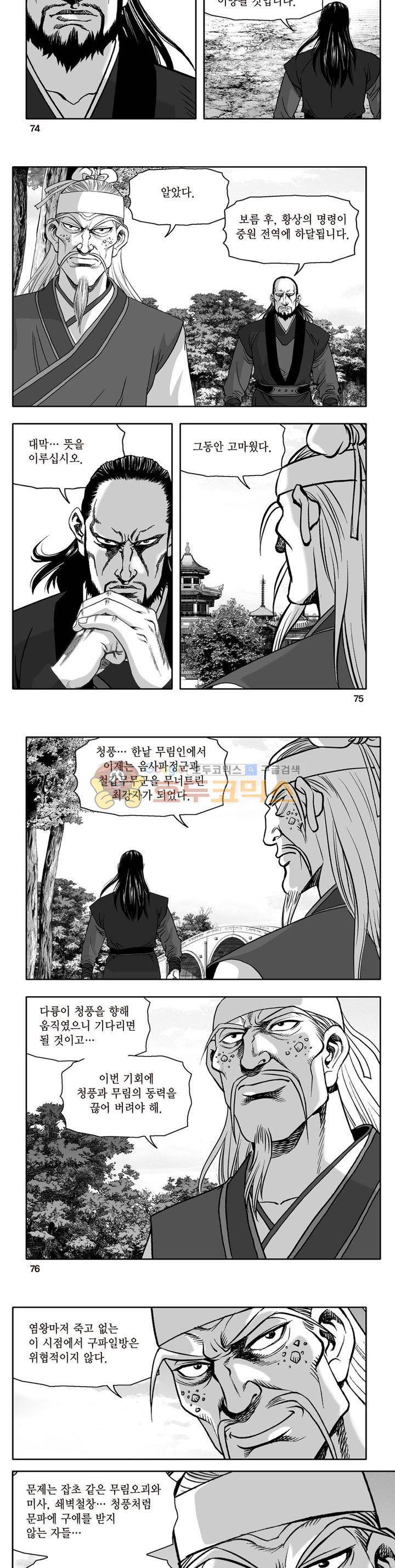 지장대공 40권 26