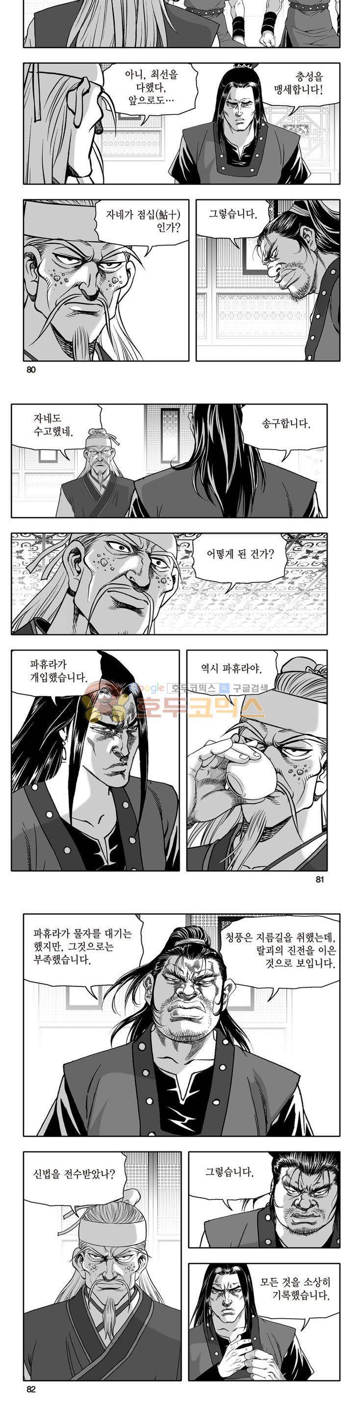 지장대공 40권 28
