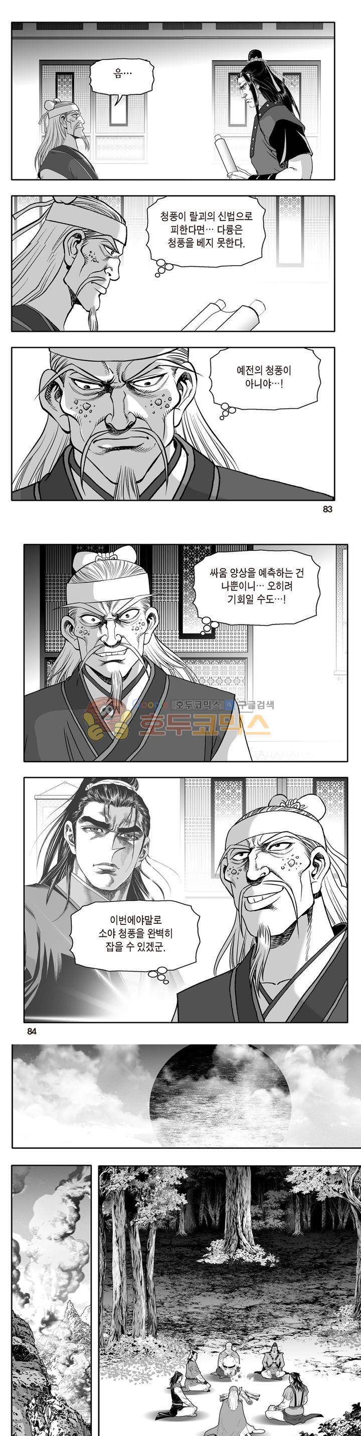 지장대공 40권 29