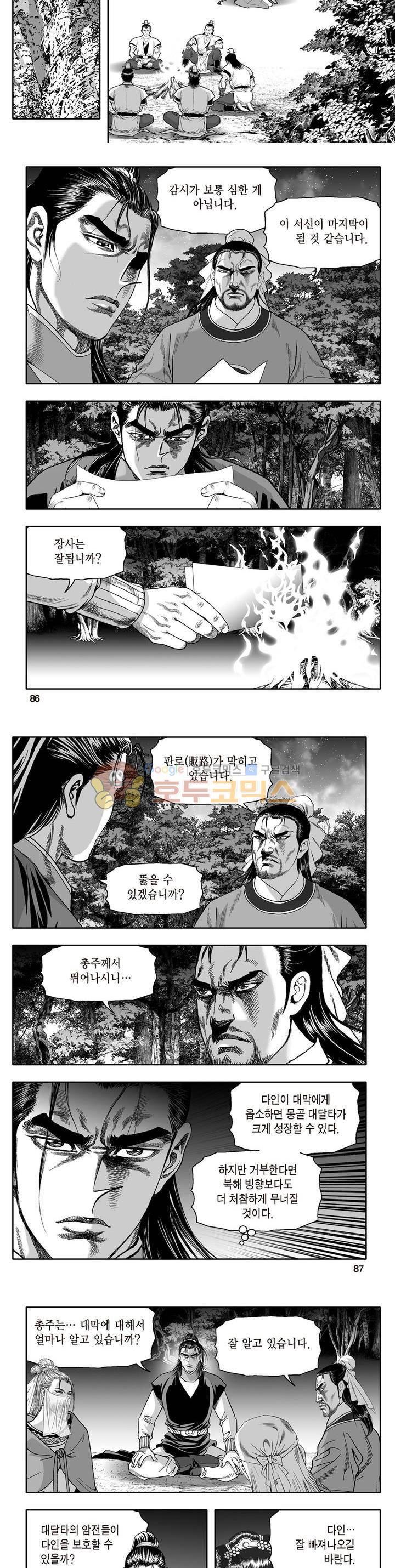 지장대공 40권 30