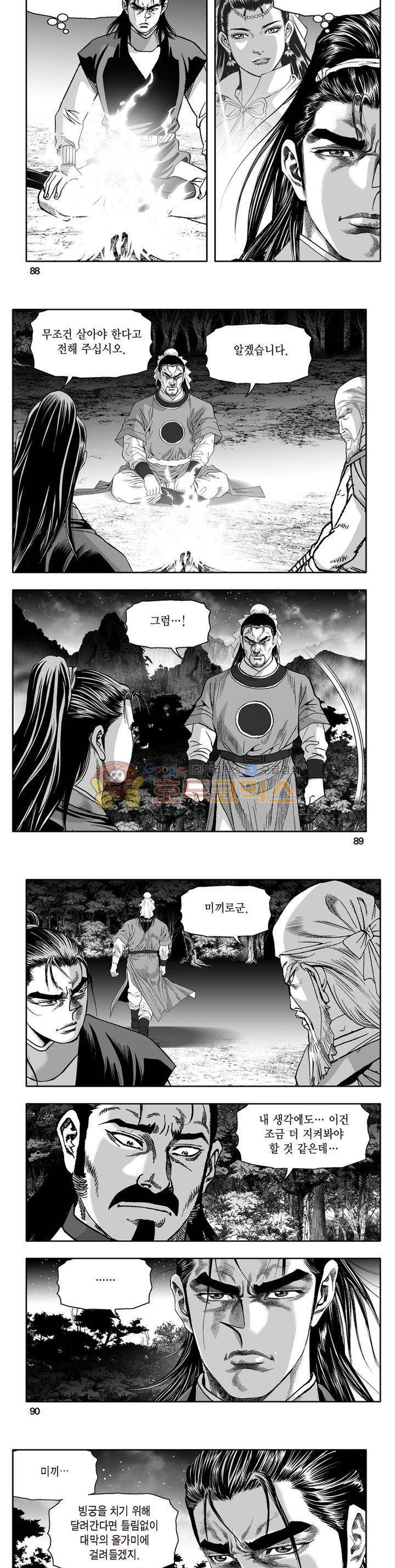 지장대공 40권 31