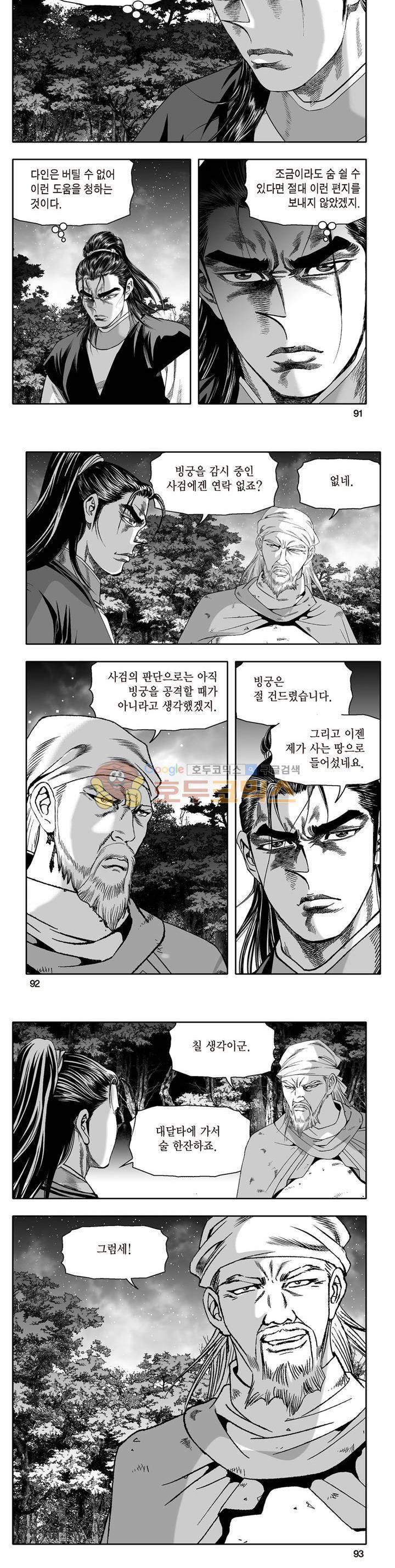 지장대공 40권 32